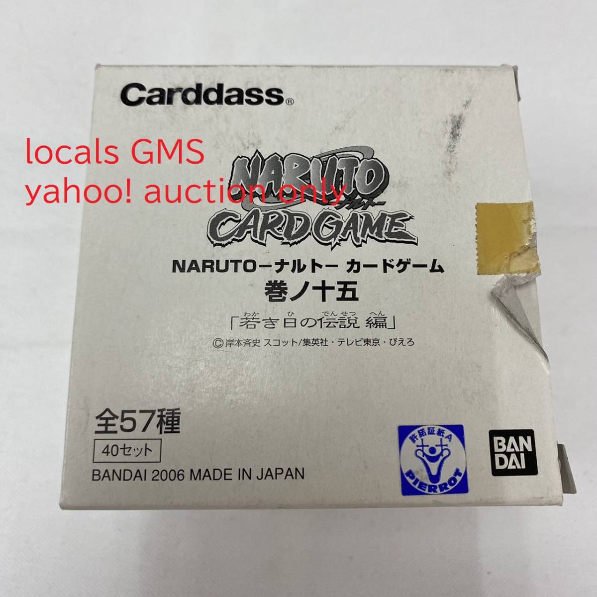 2023年最新】ヤフオク! -ナルト カード 巻ノ(トレーディングカード