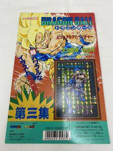 [ free shipping ] Carddas 20 Dragon Ball visual adventure third compilation cardboard / display . that time thing 1991 3 compilation 