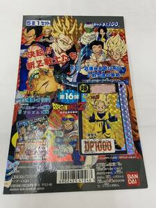 [ free shipping ] Carddas Dragon Ball Z no. 16. decision .!! new Z warrior .. display / cardboard 1993 not for sale rare . case 