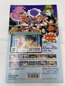 [ free shipping ] Carddas Dragon Ball Z no. 4. large ultra .!namek star display / cardboard 1990 not for sale rare . case 