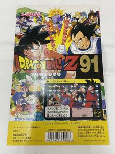 [ free shipping ] Carddas Dragon Ball Z 91 cardboard / display . that time thing 1991