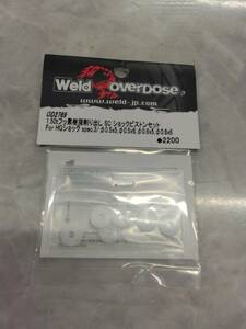 オーバードーズ OVER DOSE　OD2769 1.50t フッ素樹脂削り出し SC ショックピストンセット(For HGショック)