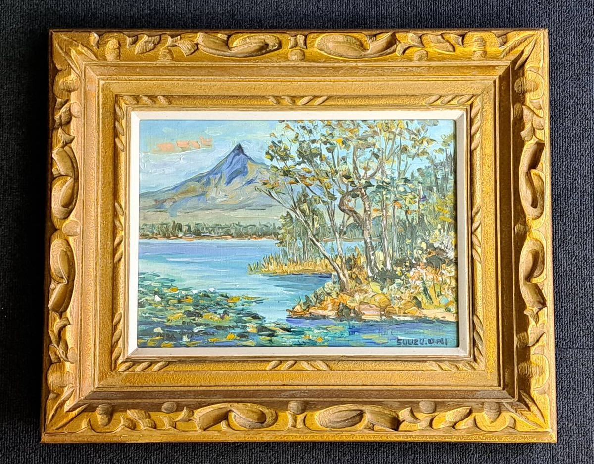 Shuzo Omi Oil Painting Onuma and Komagatake A popular landscape painter in an old house Guaranteed authentic, Painting, Oil painting, Nature, Landscape painting