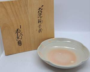 十二代 田原陶兵衛『萩焼 輪花鉢』茶道具 菓子器 萩焼 共箱 しおり 美品 真作保証