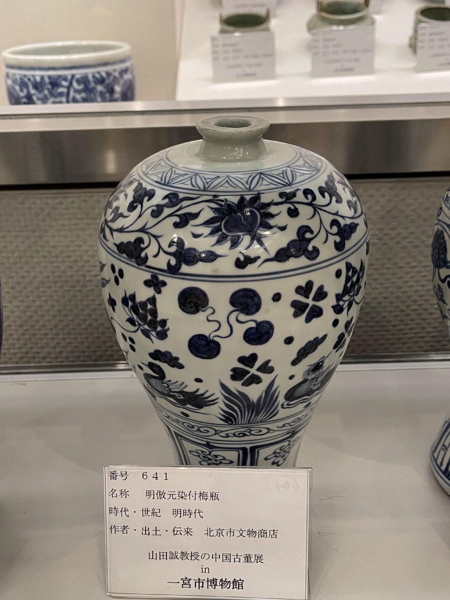 博物館展示品来歴有641 明時代明倣元染付梅瓶花鳥紋高さ約26.2cm (検