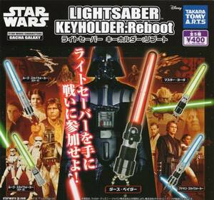 ■　( 即決 )　スター・ウォーズ　ライトセーバ－　キーホルダー：リブート　(３種セット)