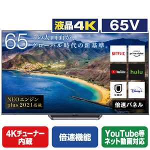 【超お買い得品・大幅値下げ・アウトレット品】ハイセンス 65V型 4K内蔵液晶テレビ 65U8FG YouTube対応★送料無料★(一部地域は追加分必要)