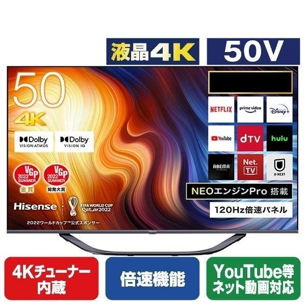 Yahoo!オークション -「u-7」(液晶) (50インチ~)の落札相場・落札価格