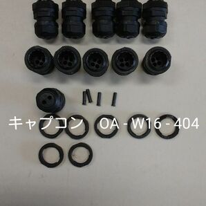 オーム電機 キャプコン OA - W16 - 404 11個