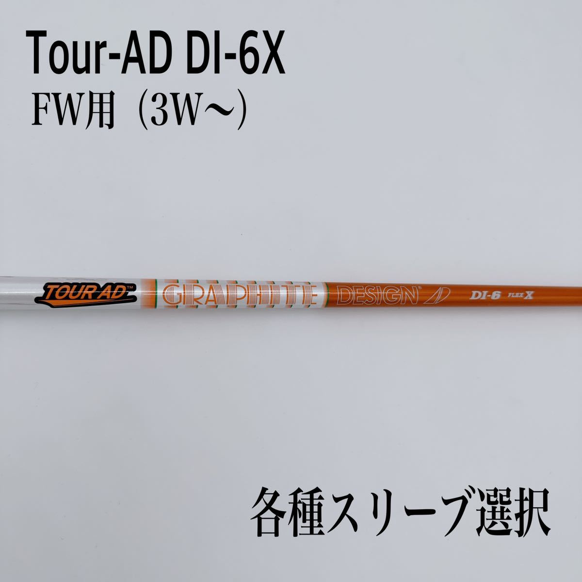 2023年最新】ヤフオク! -ツアーad diの中古品・新品・未使用品一覧