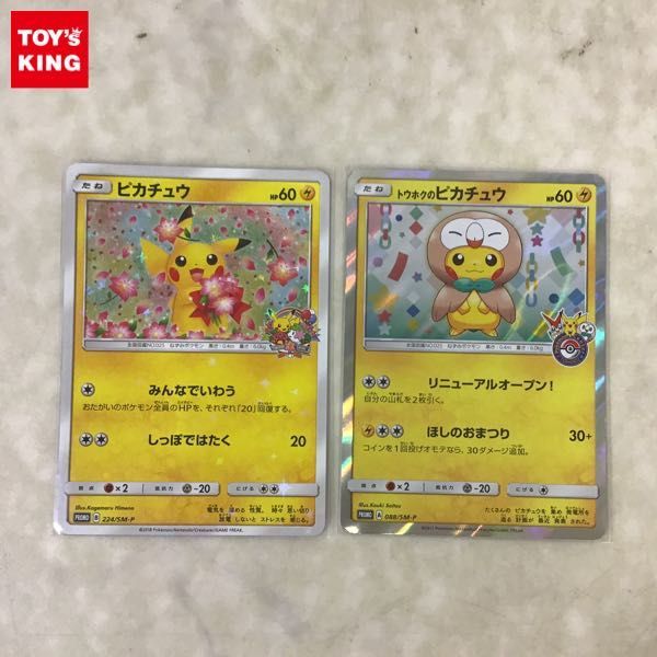 Yahoo!オークション -「ポケモンカード ピカチュウ トウホク」の落札