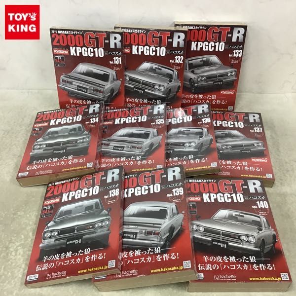 1円〜 未開封 アシェット 週刊 NISSANスカイライン2000GT-R KPGC10 Vol