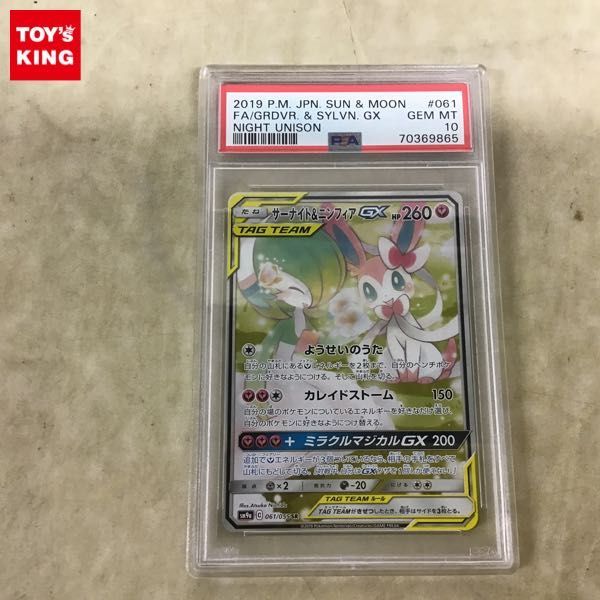 Yahoo!オークション -「ニンフィアgx sr」(ポケモンカードゲーム