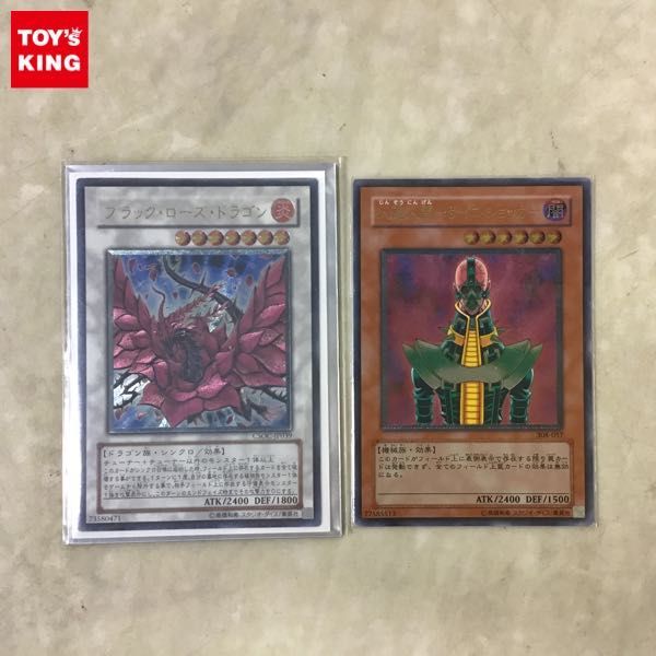 ヤフオク! -「人造人間-サイコ・ショッカー 308-057 アルティメット