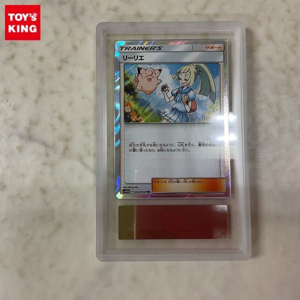 Yahoo!オークション -「リーリエ 053/054 sm10b」(ポケモンカード