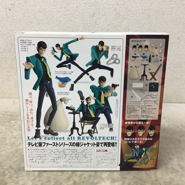 リボルテックヤマグチNO.129 ルパン三世 テレビアニメ ファースト