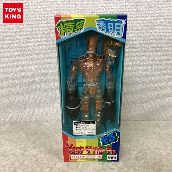 ヤフオク! -「ネオ変身サイボーグ1号」の落札相場・落札価格