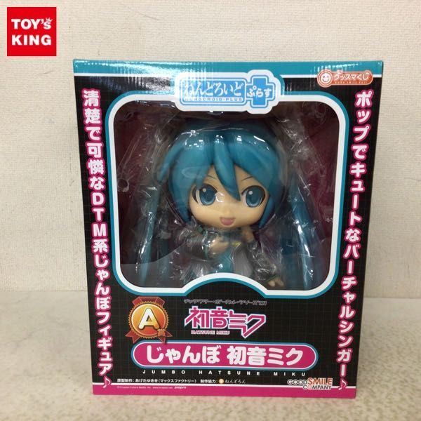 ヤフオク! -「ねんどろいどじゃんぼ 初音ミク」の落札相場・落札価格