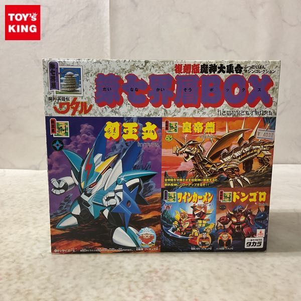 Yahoo!オークション -「魔神英雄伝ワタル box」(おもちゃ、ゲーム) の