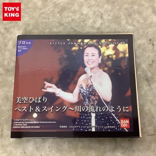 ヤフオク! -「little jammer カートリッジ」(その他) (電子玩具)の落札