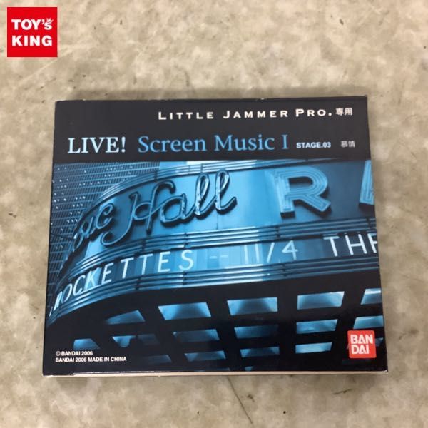ヤフオク! -「バンダイ リトルジャマー」の落札相場・落札価格
