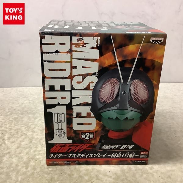 ヤフオク! -「仮面ライダー旧1号マスク」の落札相場・落札価格