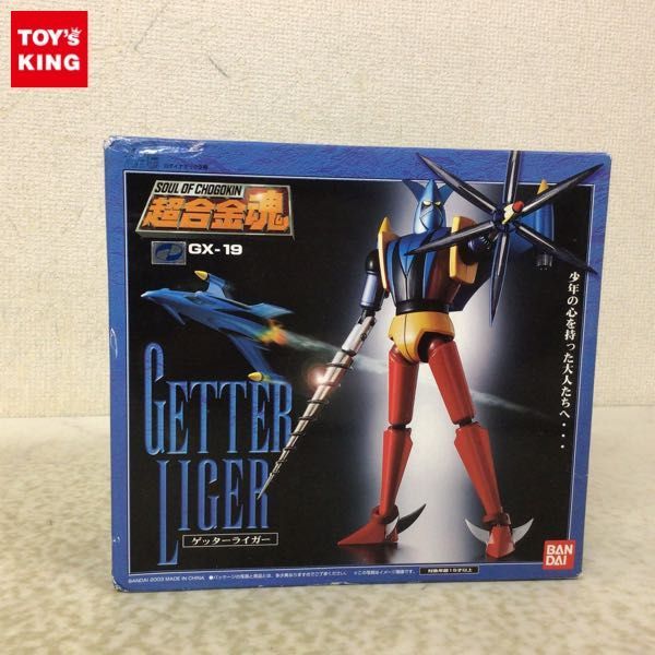 ヤフオク! -「超合金 ゲッターライガー」の落札相場・落札価格