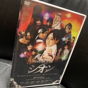 レンタル版 DVD 少女戦士伝 シオン 谷内里早 松岡茉優