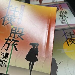 オールスター競演任侠・股旅演歌 CD 東海林太郎 美空ひばり 村田英雄 高田浩吉 村田英雄 高田浩吉 霧島昇 杉良太郎 杉良太郎 高田浩吉 の画像5