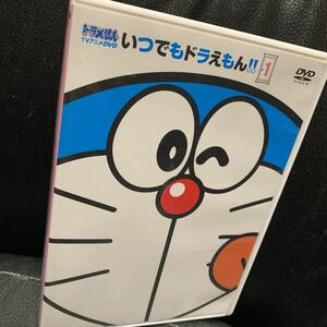 DVD いつでもドラえもん！！1 藤子・F・不二雄