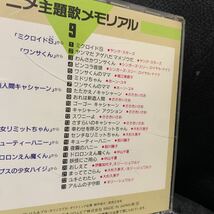 CD アニメ主題歌メモリアル 9 ミクロイドS ワンサくん 新造人間キャシャーン ミラクル少女リミットちゃん キューティーハニー_画像4