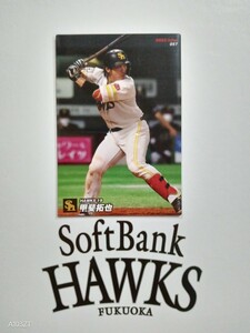 NPB Calbee Pro Baseball Chips 2022 1 -я обычная карта Fukuoka Softbank Hawks 057