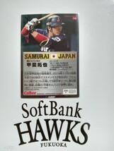 NPB カルビー プレゼント チップス 2020年 日本 代表 侍ジャパンカード ソフトバンクホークス 16 甲斐拓也 背番号62 捕手 強肩 右打者 大分_画像2