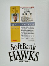 NPB カルビー プロ野球 チップス 2012年 第3弾 レギュラーカード 福岡ソフトバンクホークス 150 攝津正 背番号 50 投手 右腕 秋田県出身 _画像2