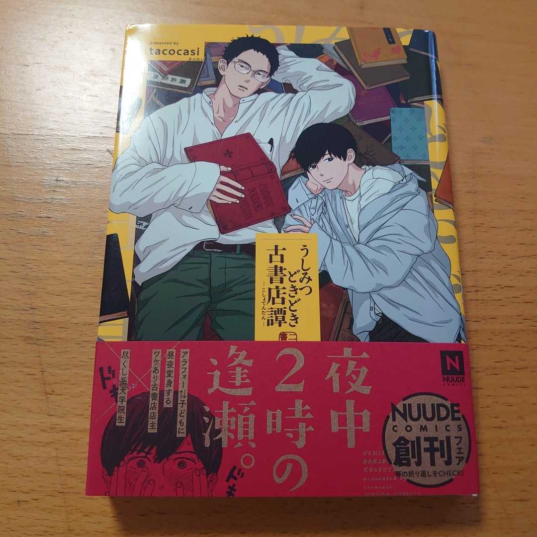 2023年最新】ヤフオク! -古書店(本、雑誌)の中古品・新品・古本一覧