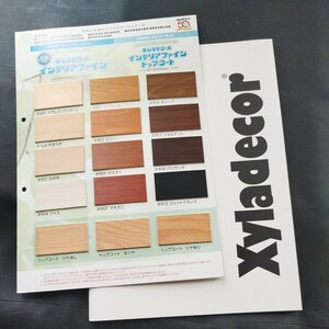 kisilate call interior fine color sample /kisilate call catalog 2022