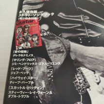 Guitar　magazine2014.2 フェンダー・ストラトキャスター生誕60周年記念総力特集Vol.1_画像4