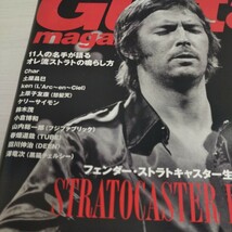Guitar　magazine2014.2 フェンダー・ストラトキャスター生誕60周年記念総力特集Vol.1_画像3