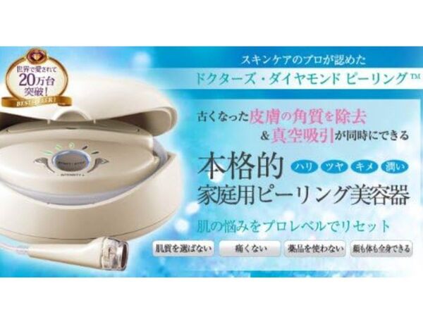 ダイヤモンドピーリングDr.s 【中古品】美容 美顔