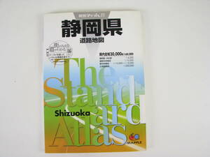  prefecture another Mapple Shizuoka prefecture road map 2012 year issue 