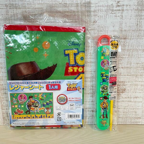 子ども用レジャーシート　スライド式箸　セット　トイストーリー4 遠足　新学期準備