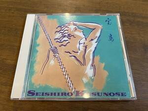  Kusunose Seishiro [ "Остров сокровищ" ](CD)