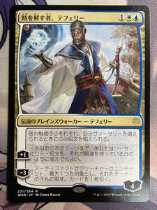 MTG　《時を解す者、テフェリー/Teferi, Time Raveler》　WAR　日本語