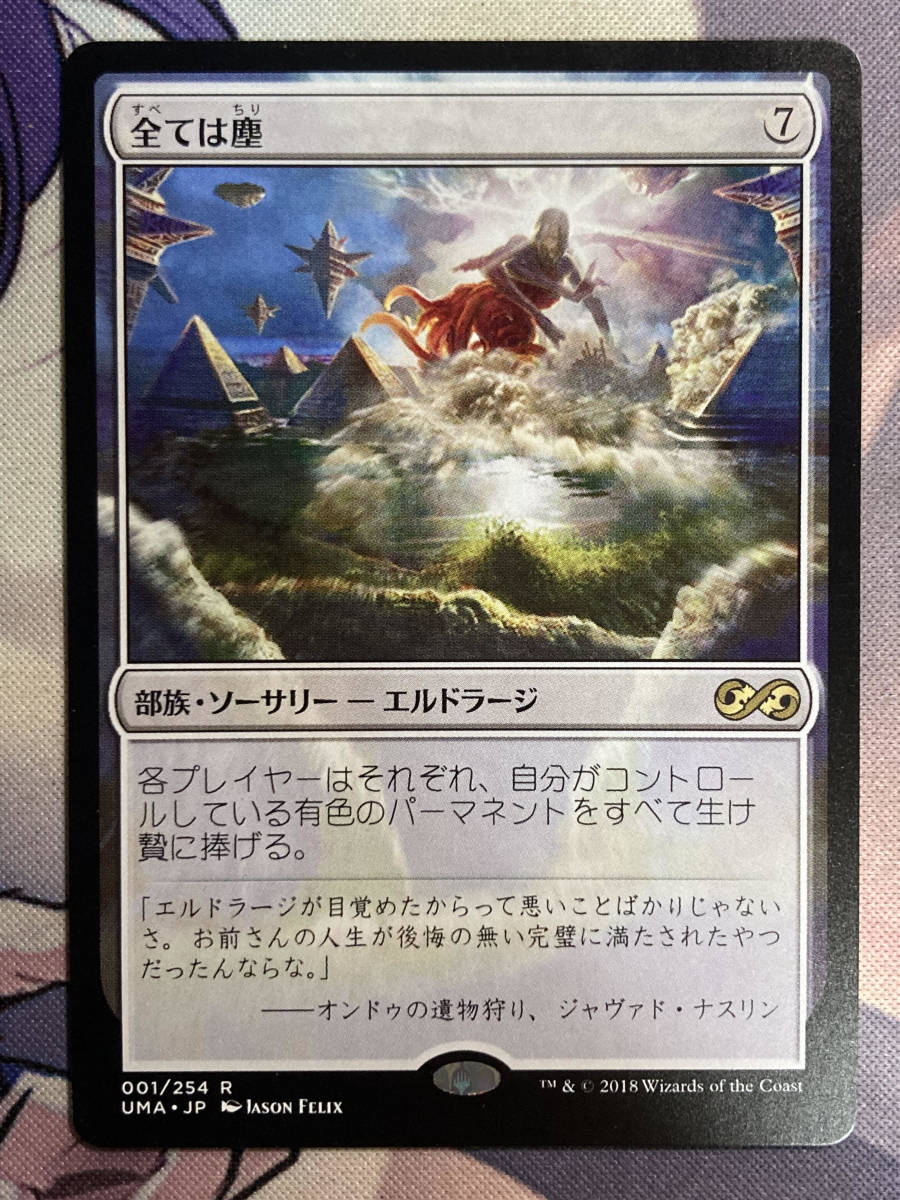 Yahoo!オークション -「(this is my mus)」(Magic: The Gathering