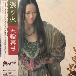 P with belt LP Itsuwa Mayumi remainder fire .. if only is .. not . record 5 point and more successful bid free shipping 