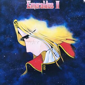 P LP Emeraldus Ⅱ エメラルダス Ⅱ 松本零士 町田義人 レコード 5点以上落札で送料無料