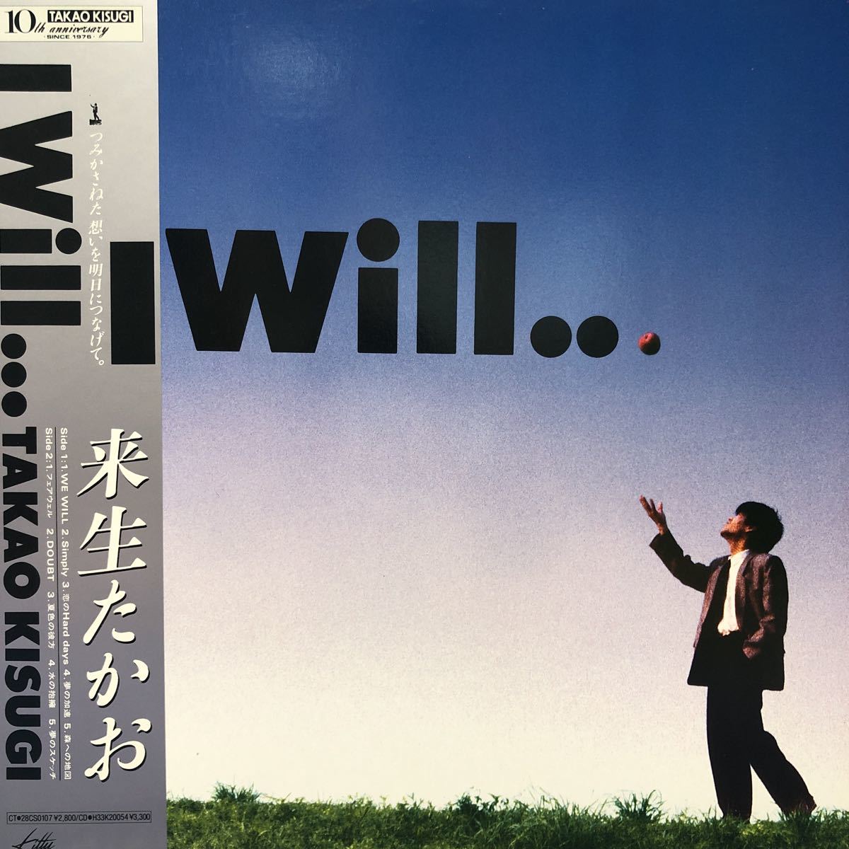 ALL帯付・良品揃》来生たかおLPまとめて18枚セット〜浅い夢/With Time