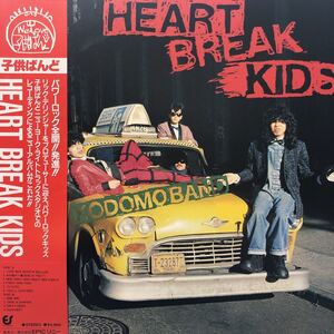 P帯付LP 子供ばんど HEART BREAK KIDS うじきつよし レコード 5点以上落札で送料無料