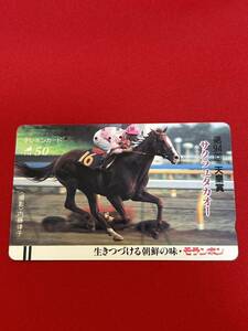 使用済み ★☆ 天皇賞 サクラユタカオー 第94回 モランボン 競馬 テレカ テレフォンカード