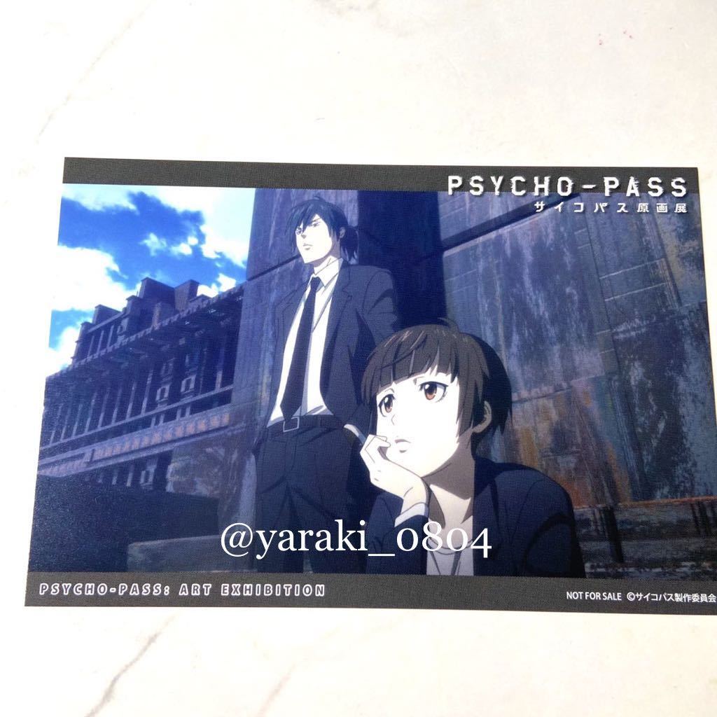 2023年最新】ヤフオク! -psycho-pass 原画の中古品・新品・未使用品一覧